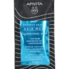 APIVITA EXPRESS BEAUTY HAIR MASK MOISTURING HYALURONIC ACID 20 ML