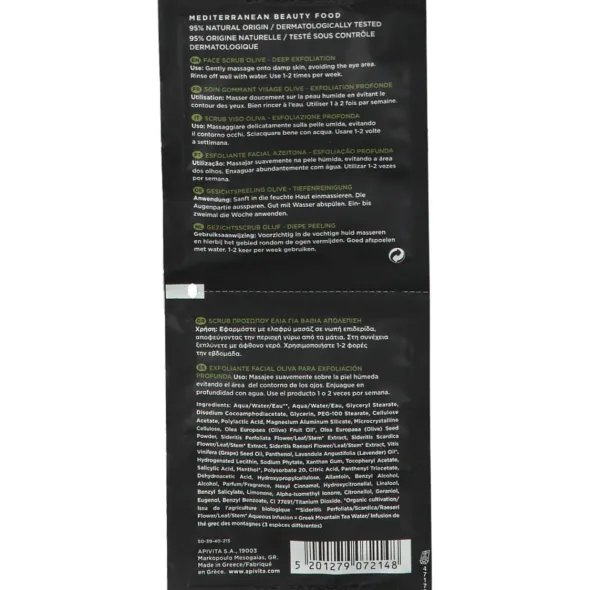 APIVITA EXPRESS OLIVE 2 X 8 ML
